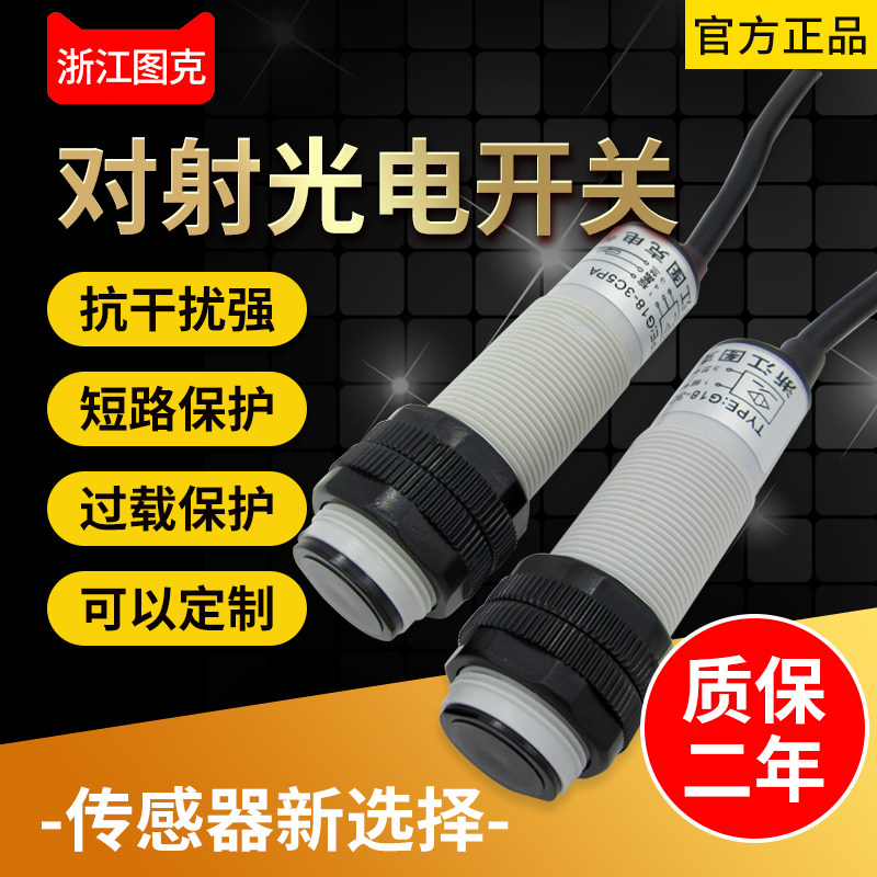 PNP for transmitted photoelectric switch is commonly switched on G18-3C5PA sensor normally closed G18-3C5PB 3C5LA