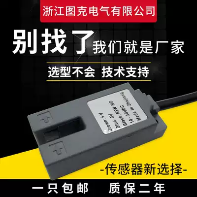 U-slot photoelectric switch sealing machine special marking sensor KU-07G white light slot sensor