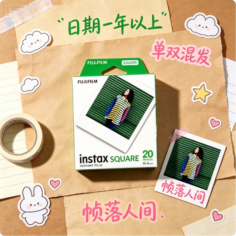 Fujifilm Square Instant Photo Paper for One-Shot Printing Sq 1/Sq 40/Sq 6/Sq 10/Sq20/Sp3 Film Fujifilm Square Instant Photo Paper for One-Shot Printing Sq 1/Sq 40/Sq 6/Sq 10/Sq20/Sp3 Film