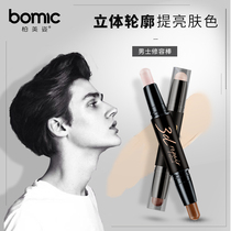 Bermepose mens special fix-and-stick double-head dual-use high light shadow mask Face Nose Side Shadow-Silkworm Pens Boys