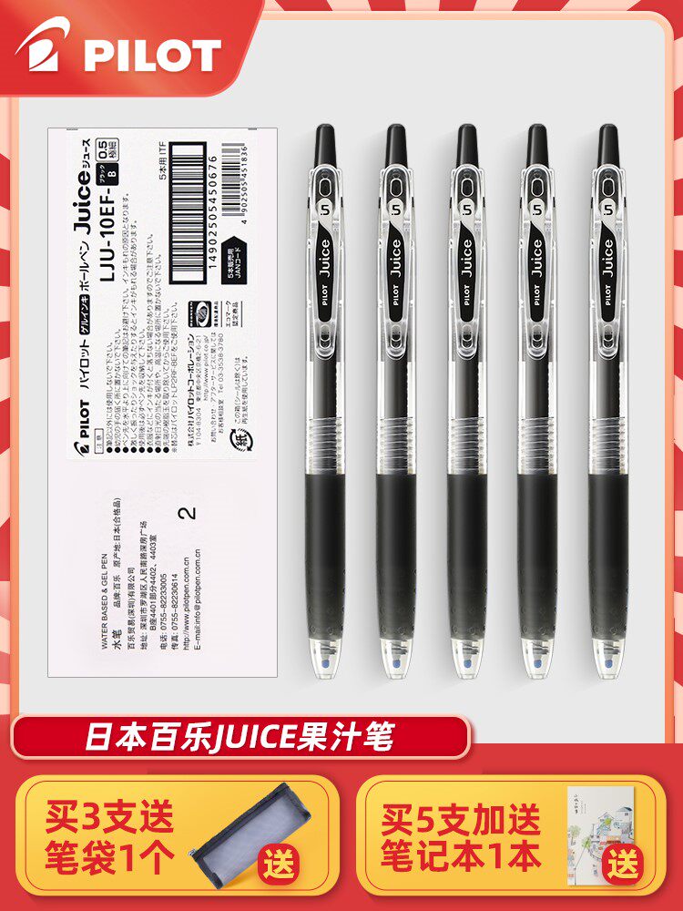 Japan PILOT Hundred Lepen Juice Juices Pens Sex Pen Students Exam Red Blue Black Press Refill 0 38 0 38 
