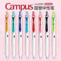 Japan KOKUYO NATIONAL REPUTATION Pen Campus Vividry Color Press Action Quick Dry Pen Grip Glue Pen