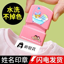 Name seal Kindergarten Childrens name waterproof not to drop color baby clothing mask seal does not fade cartoon can