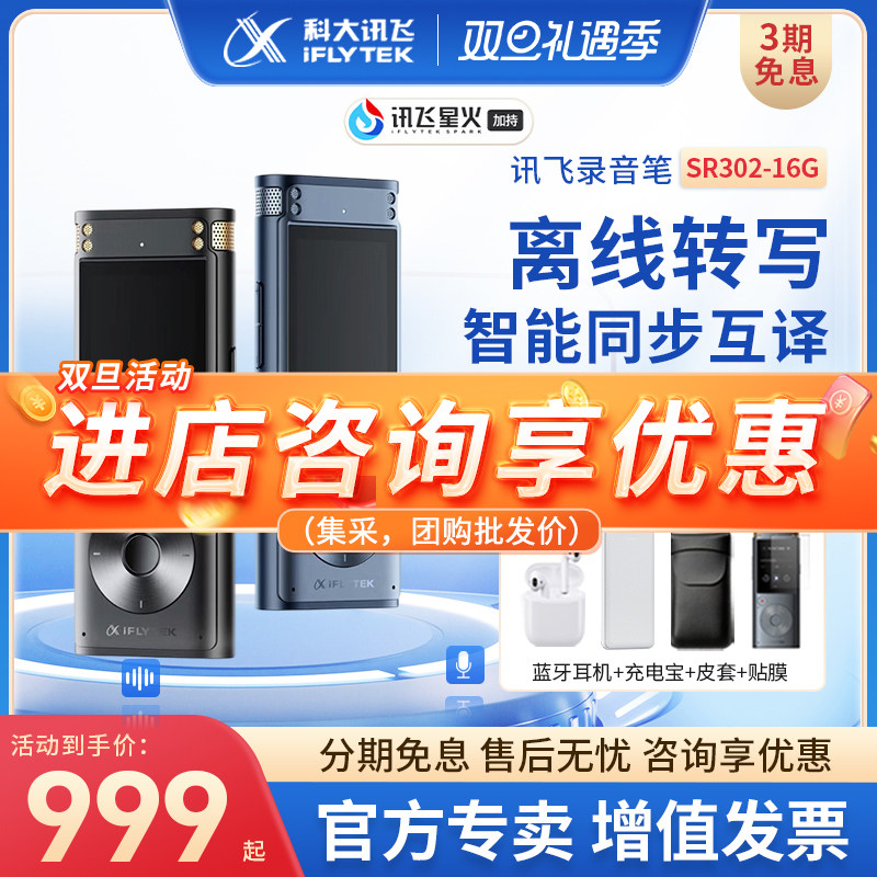 Codacent flying recording pen SR302 301 FLIGHT INTELLIGENT RECORDING PEN SR101 FREE TURN WORDS HIGH DEFINITION NOISE REDUCTION-Taobao