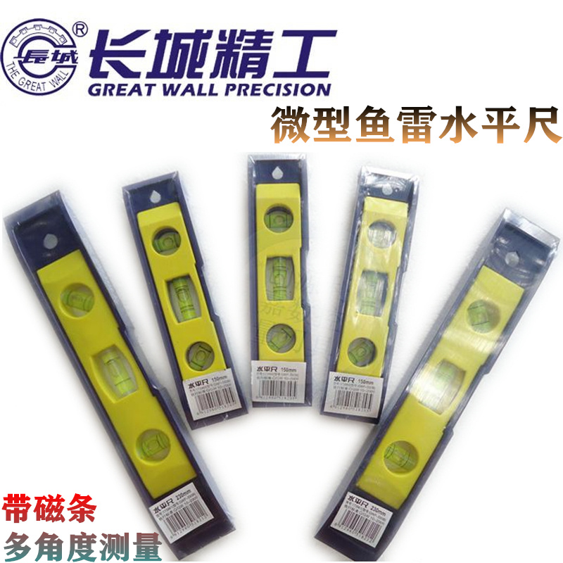 Great Wall Seiko torpedo horizontal ruler Mini portable with magnetic stripe small water flat ruler Mini home Fitted Gradienter-Taobao