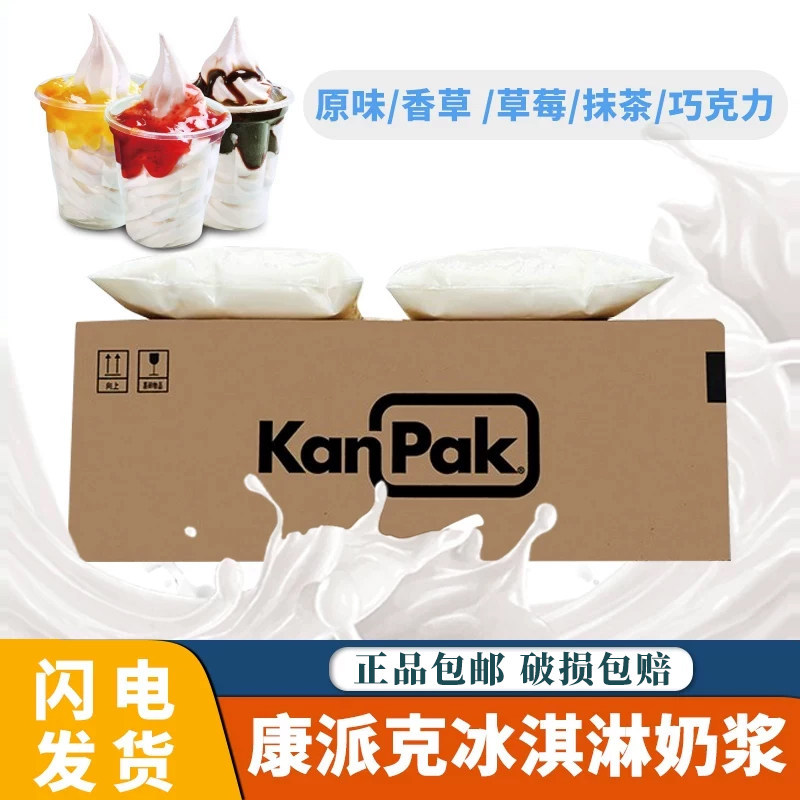 Kangpaike Ice Cream Base Matcha Flavor Strawberry Flavor Chocolate Flavor Cone Fried Yogurt Sundae Dessert Ingredients
