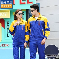 Янлан с желтым (набор)