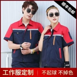 Летний износостойкий дышащий комбинезон, тонкий лонгслив, короткий рукав, делается под заказ