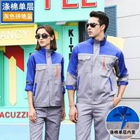 Серый с янлан (набор)