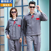 Темно -серый с красным (набор)