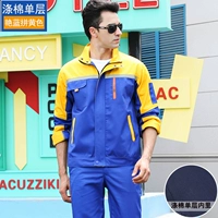 Янлан с желтым (вверху)