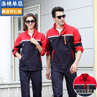 Темно -синий с красным (набор)