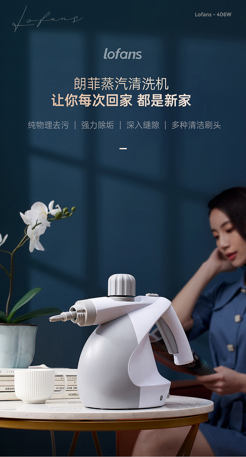 小米生态链 朗菲 QX-401W 手持多功能高温蒸汽清洁机 天猫优惠券折后￥119包邮（￥199-80）