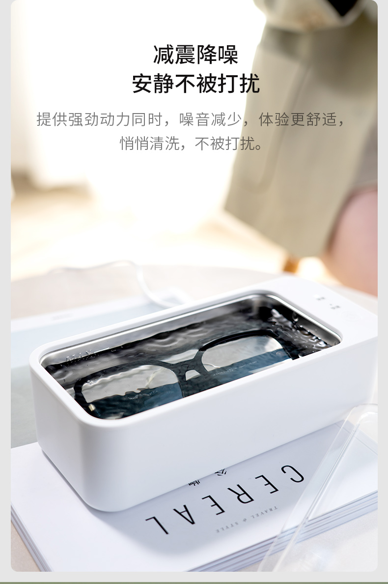 小米生态链 朗菲 超声波清洗机 图10