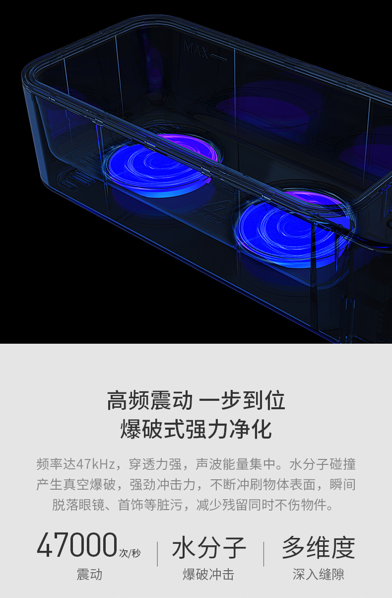 小米生态链 朗菲 超声波清洗机 眼镜/牙套/首饰/化妆用品等均可 图5