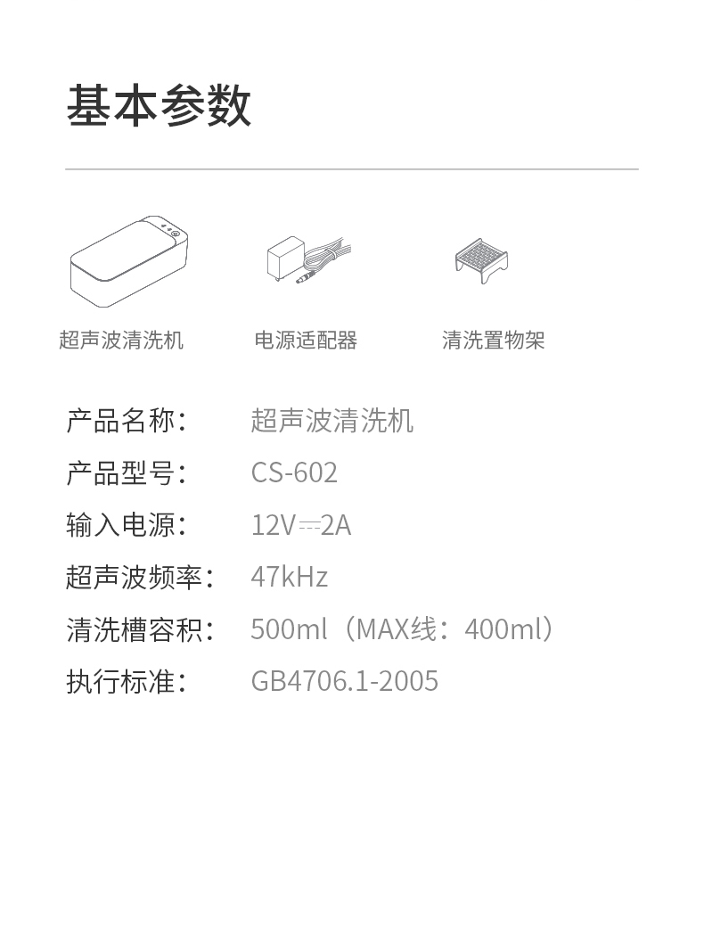 小米生态链 朗菲 超声波清洗机 图16