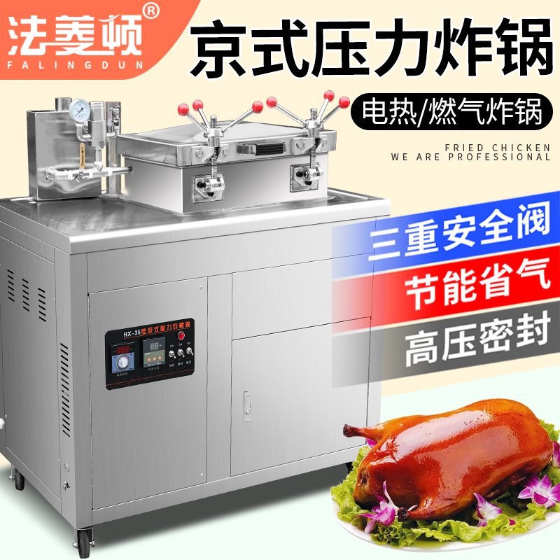 Kyototype Pressure Fried Oven Electric flow Fried Duck Oven Stainless gas Fried Chicken Oven Bursting duck oven Mouth Duck Stove-Taobao