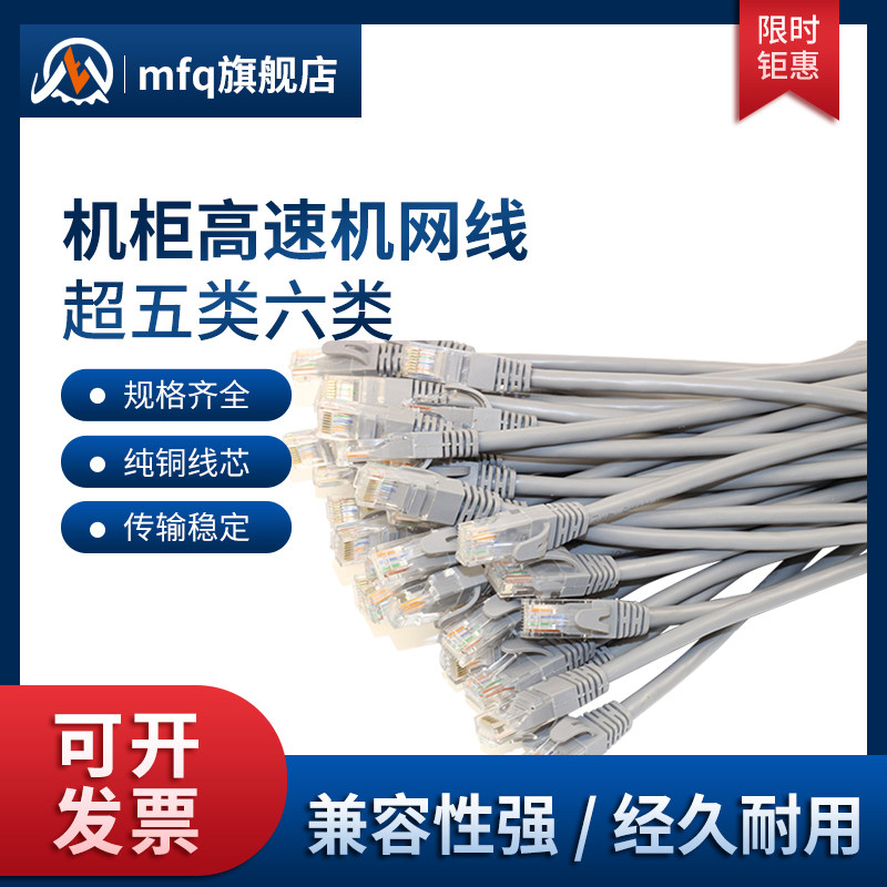 Custom Internet line one thousand trillion ultra five 5 6 7 Type of shielded pure copper computer finished product Internet jumper short 12350cm meters