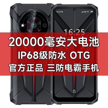 [Official Genuine Product] Xingyao One Smartphone Ip68 Waterproof and Dustproof Rugged Phone 6.8-Inch 5g Full Network 16Gb+512Gb Battery-Powered for Seniors Outdoor Use Delivery Spare Phone