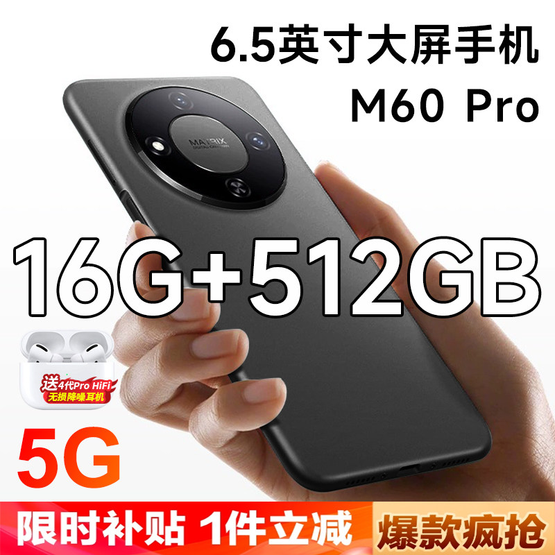 [Official Genuine Flagship] Brand New Unopened M60Pro Gaming Smartphone with 512g Large Memory, 5g Full Network Compatibility, Affordable for Students, Cheap Android Phone for Seniors, Backup Work Phone