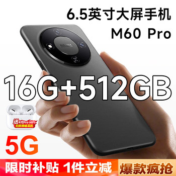 [Official Genuine Flagship] Brand New Unopened M60Pro Gaming Smartphone with 512g Large Memory, 5g Full Network Compatibility, Affordable for Students, Cheap Android Phone for Seniors, Backup Work Phone