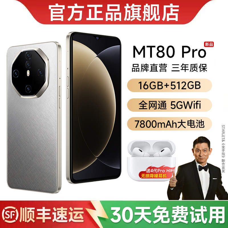 [Official Genuine Product] 2026 New Model Genuine Mt80Pro Flagship 5g Full Network 16+512g Smartphone Ultra-Long Standby Time Pure No-Ads Cheap Student Price Elderly Phone Backup Phone