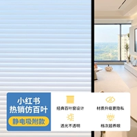 Самая продаваемая модель Xiaohongshu - имитация жалюзи ⭐ [высокая светопроницаемость и непрозрачность]