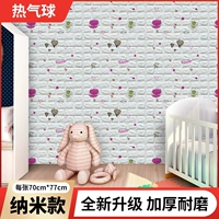 Кирпичный рисунок*Мультихол термический воздушный шар? [Нано обновление]? 1 шт.