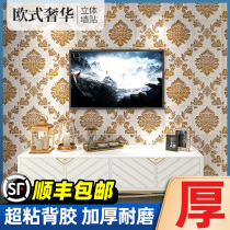 Thickened Eurostyle 3d Solid Wall Applique Wall Paper Self-Glued Bedroom Cozy Waterproof Moisture Protection TV Background Wall Decorative Wallpaper