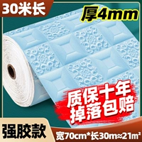 4 мм [светло -голубой пластырь.