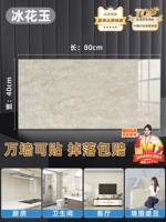 Binghua Jade ⭐40*80 [5 штук /1,6㎡]