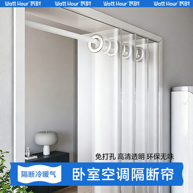 Summer Bedroom Air Conditioning Door Curtain Partition Curtain Anti-Cold Air Conditioning 2026 New Model Retractable Roman Rod No-Drill Thickened Windproof