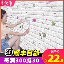 Kindergarten childrens anti-collision soft bag foam wallpaper self-adhesive 3D three-dimensional wall stickers Bedroom warm waterproof and moisture-proof stickers