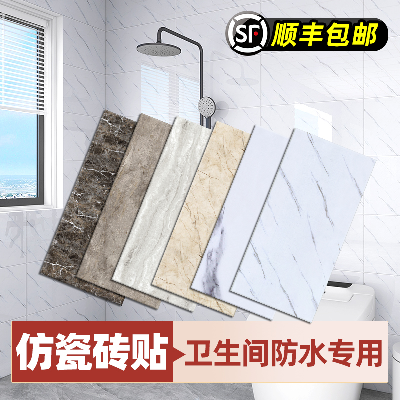 Bathroom Imitation Tile Wall Sticker PVC wallpaper Self-adhesive kitchen Ugly Makeup Room Waterproof Wool Adobe Room Cement Wall Renovation