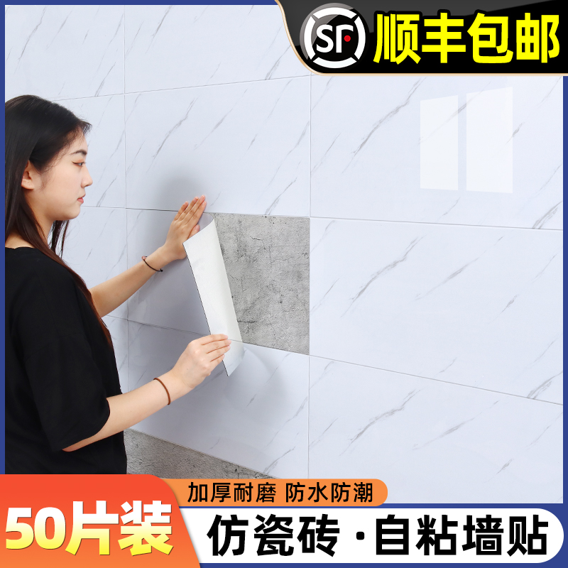 Pattern wall wall sticker wall wall cloakroom toilet bathroom renovated wallpaper self-adhesive waterproof wall decorative sticker