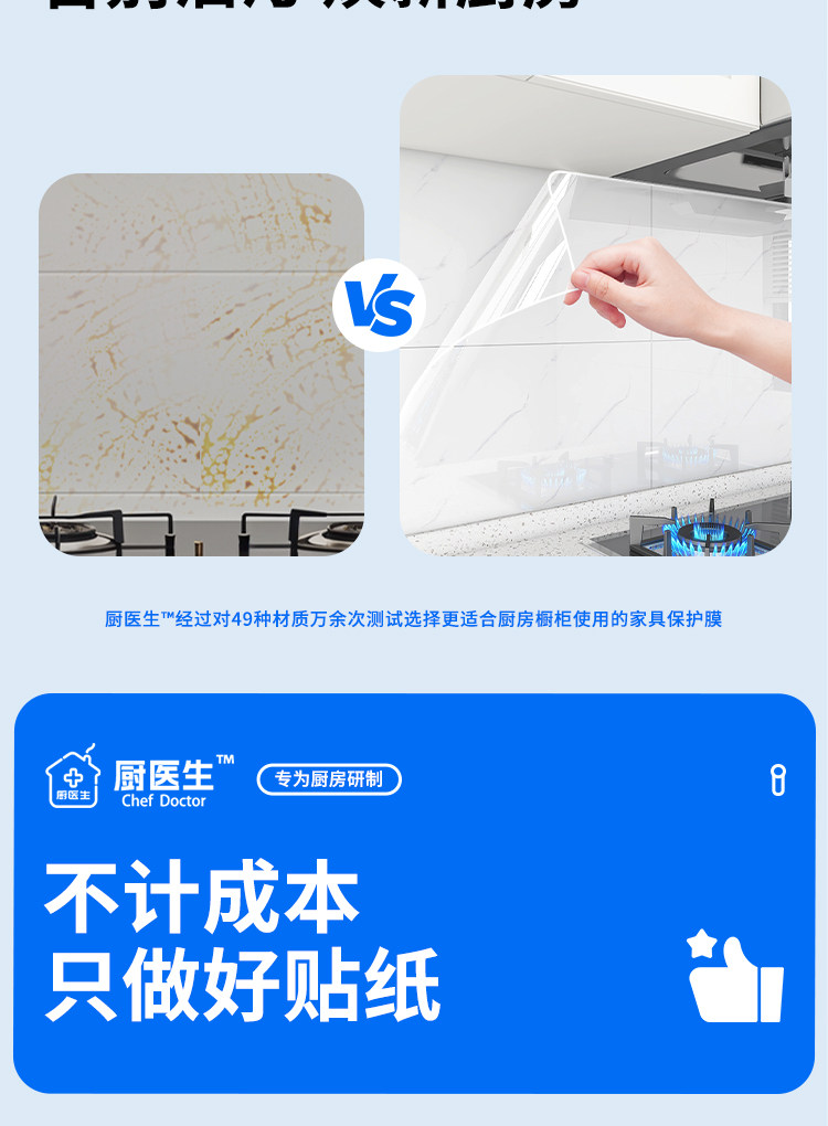 Плитка 厨房防油贴纸静电透明保护膜防火耐高温墙面墙壁自粘防水防潮防霉