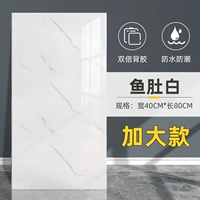 ? Рыбного живота белый 40*80 см/кусок [5 штук ≈1,6 квадратных метров] водонепроницаем