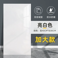 ? Ярко -белый 40*80 см/кусок [5 штук ≈1,6 квадратных метров] Водонепроницаемые и влажные -защитные