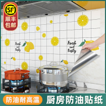 Kitchen greaseproof sticker fire resistant and waterproof self-adhesive hearth cabinet tin paper wall stickup wall tile wall paper