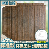 [Стандарт Стандарт Же ЖИМА] Дерево -фрон ▲ 10 штук ▲ BAOAM