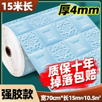 4 мм [светло -голубой пластырь. Сильный близость] 70*15 -метровые наклейки 10,5 м²