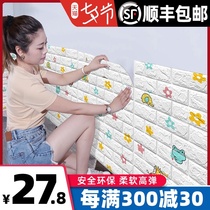 Kindergarten wall decoration wall stickers self-adhesive wallpaper Childrens room bedroom cartoon stickers Foam soft bag anti-collision wall skirt