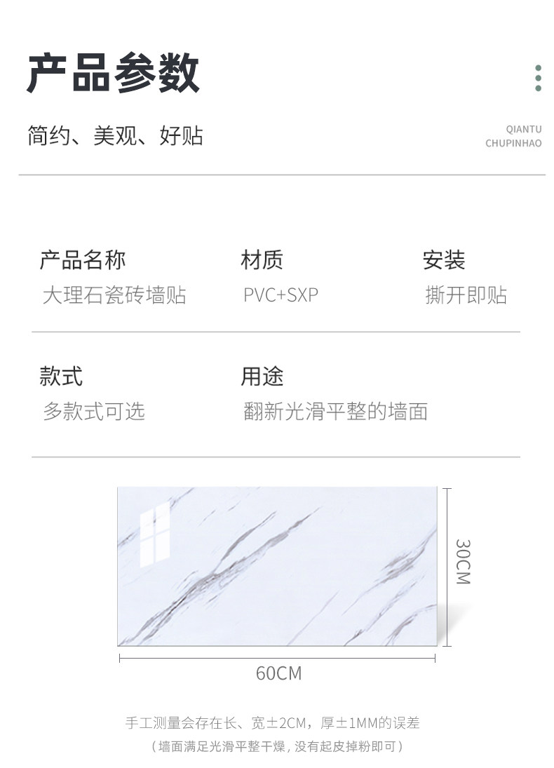 Плитка 厨房防油贴纸自粘防火耐高温加厚墙纸台面仿瓷砖墙贴防水防潮墙壁
