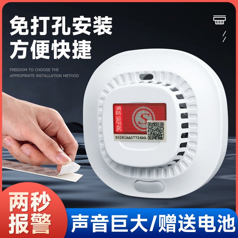 Smoke Alarm Fire Special 3c Certified Fire Smoke Sensation Detector Home Business Networking Induction Alarm-Taobao