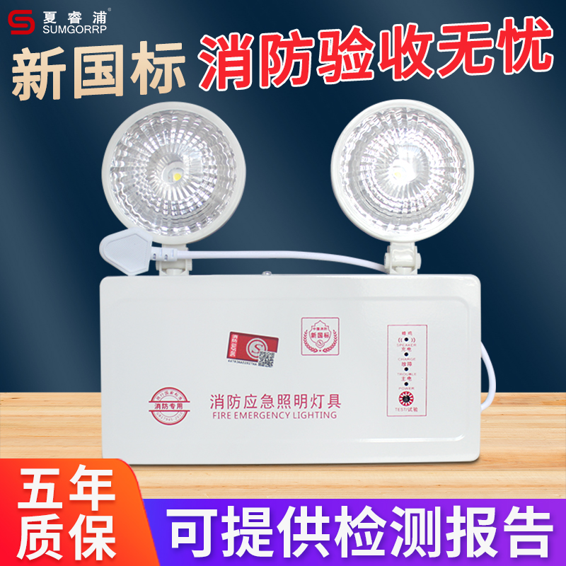 Fire emergency lights New national standard safety exit evacuation home charging type blackout emergency double-head LED lighting
