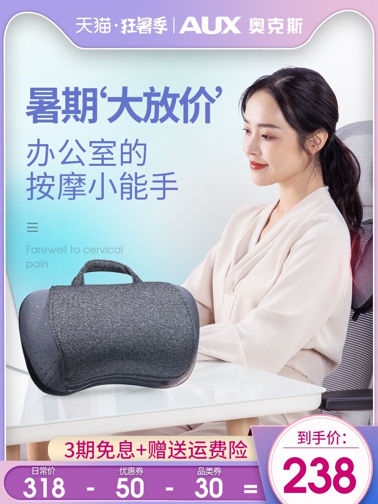 Oaks massager back waist cervical spine multi-function whole body kneading car shoulder neck lumbar cushion pillow
