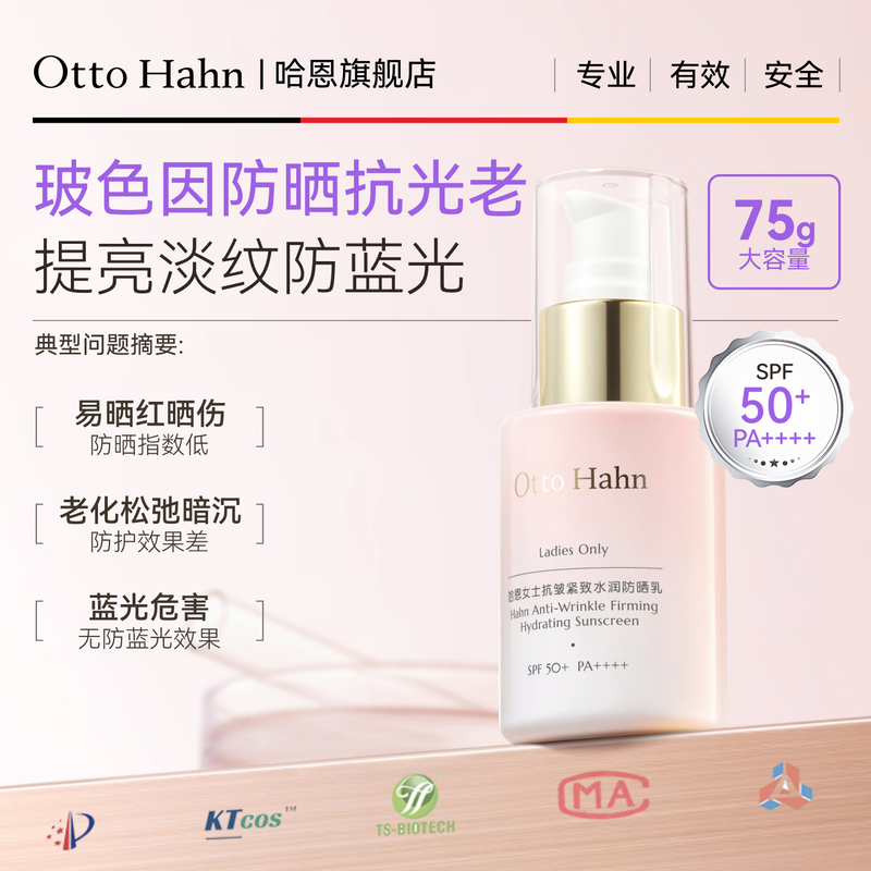Hahn Top-Tier High-Power Sunscreen Lotion for Women, Uv Protection, Refreshing, Non-Greasy, Moisturizing, Facial, German Brand Hahn Top-Tier High-Power Sunscreen Lotion for Women, Uv Protection, Refreshing, Non-Greasy, Moisturizing, Facial, German Brand