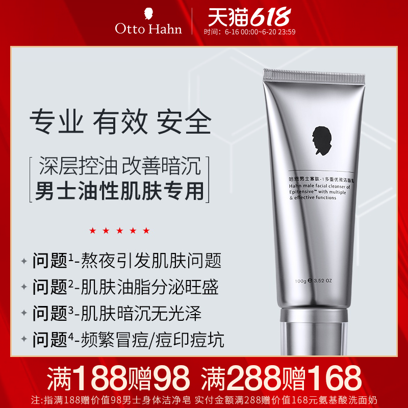 German Hahn men's oligopeptides Facial Cream Oily Skin Exclusive of Staying Night Muscle Water Cream Skincare Group Wash-Face Milk