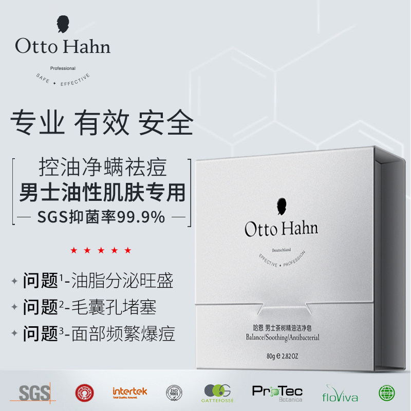 Hahn's back pox detached man's special toilet facial cleaning face