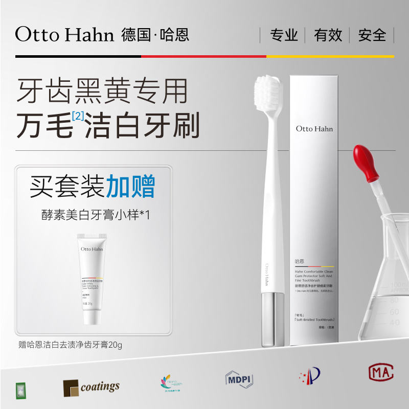 德国哈恩高端牙刷高级软毛成人高档万毛宽头男士专用品牌德国商标